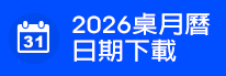 2026��䪩��